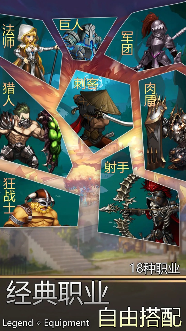 传奇装备图2