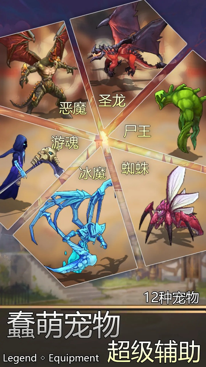 传奇装备图3