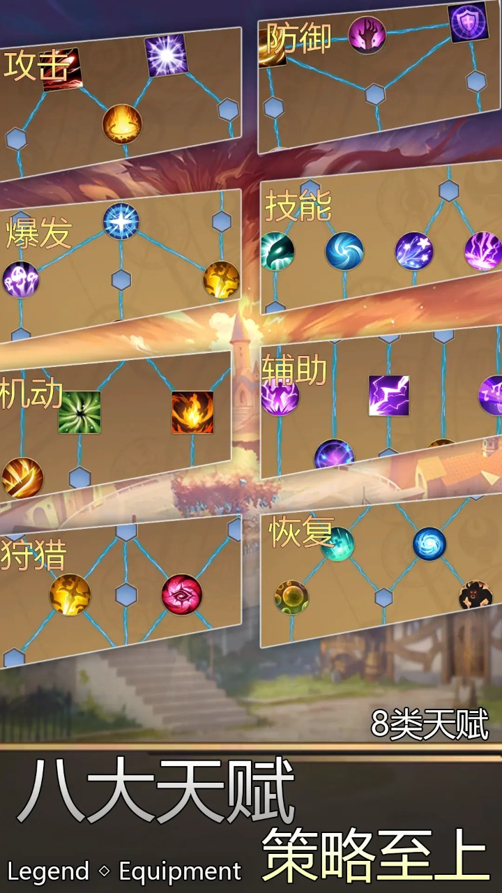 传奇装备图5