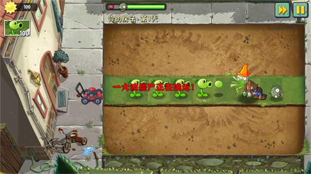 植物大战僵尸2shuTTle图1