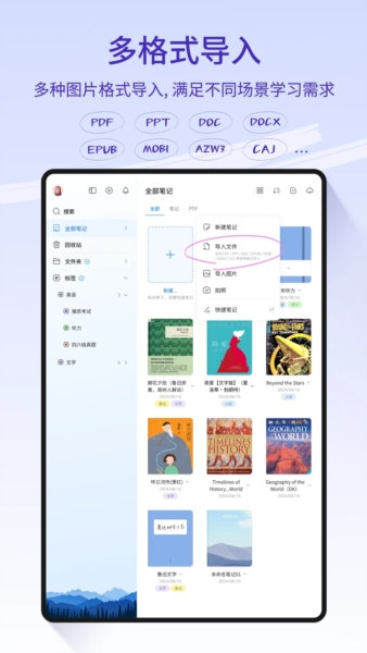 StarNote图1