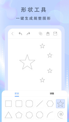 绘画神器图1