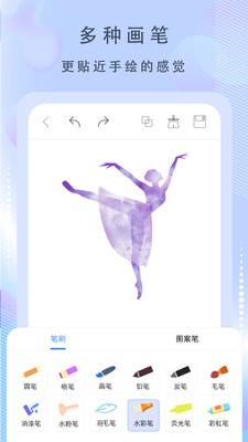绘画神器图3