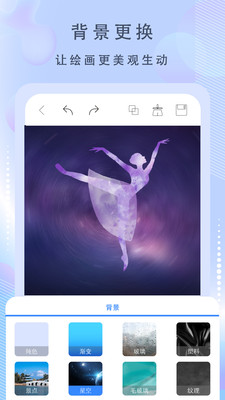 绘画神器图4