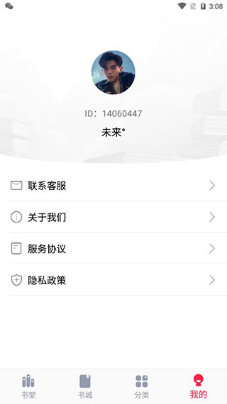 冰甜小说图2