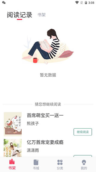 冰甜小说图1