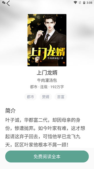 冰甜小说图4