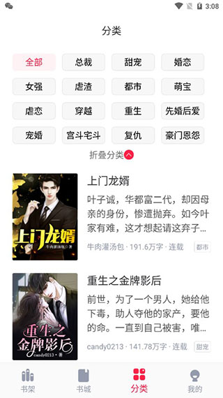 冰甜小说图3