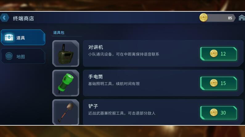 绝命公司图4