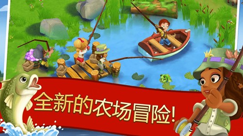 开心农场2图2