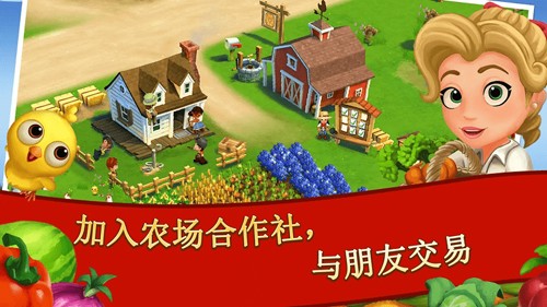 开心农场2图3