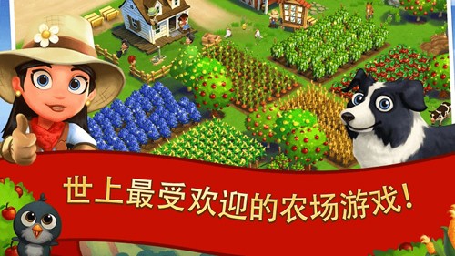 开心农场2图1