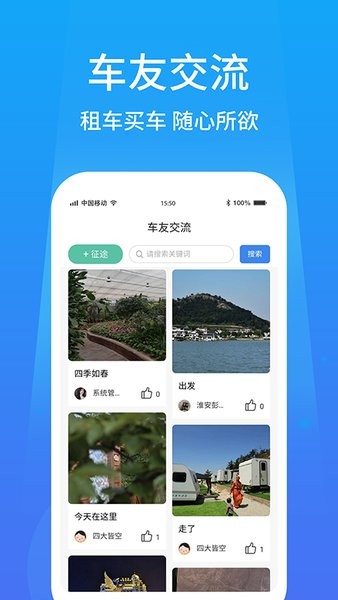 户外家图1