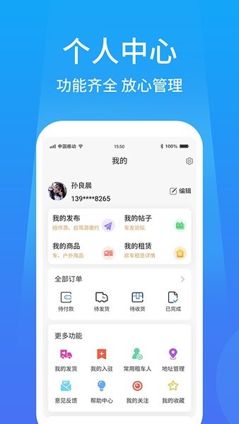 户外家图2