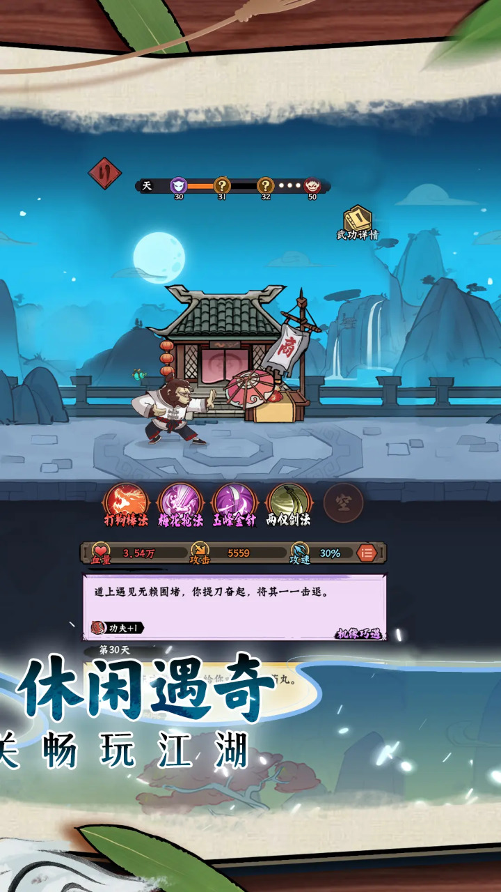 超级逗萌兽图3