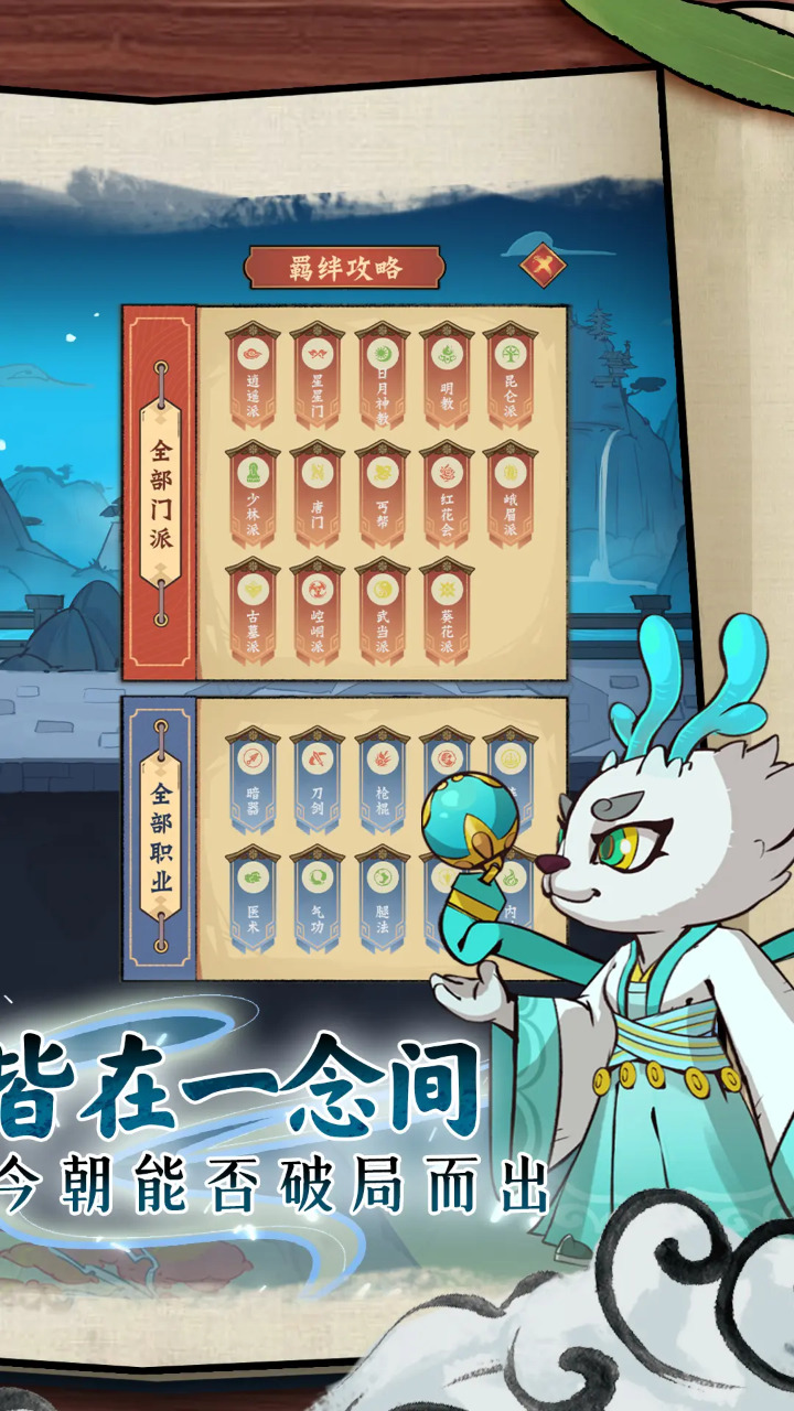 超级逗萌兽图5