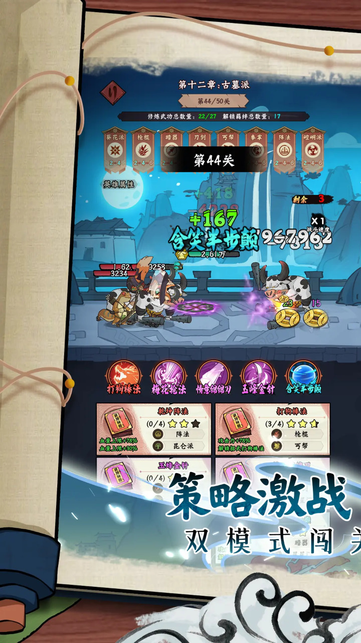 超级逗萌兽图2
