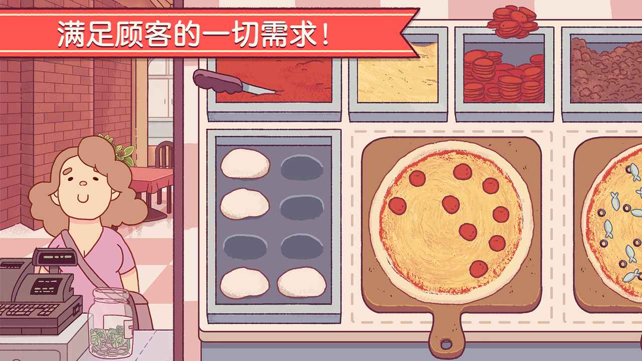 可口的比萨国服图1