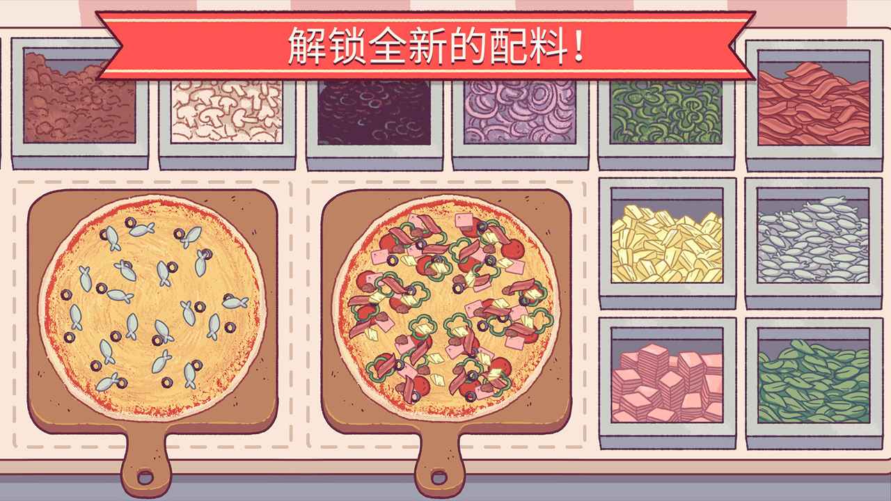 可口的比萨国服图3