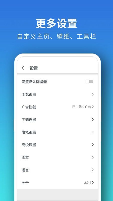 Pure浏览器专业版图2