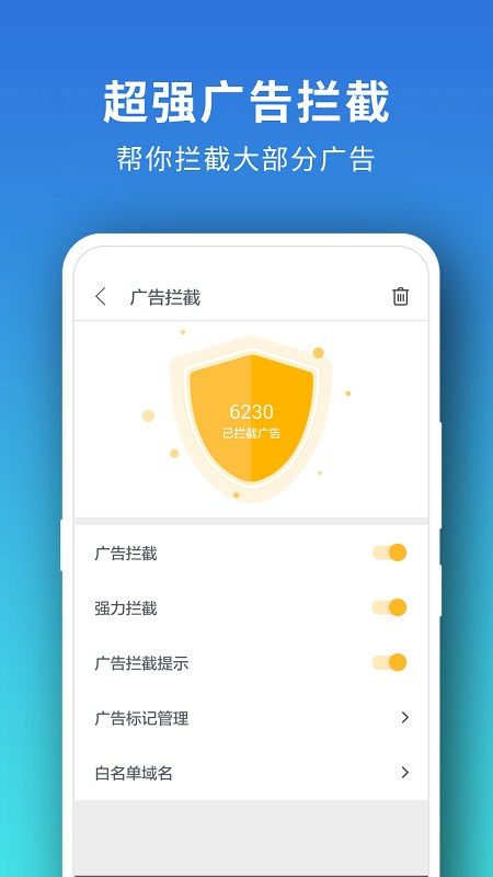 Pure浏览器专业版图3
