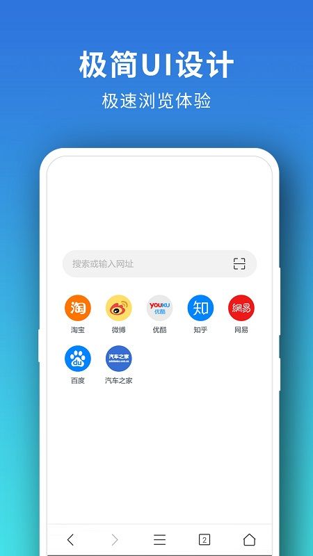 Pure浏览器专业版图1