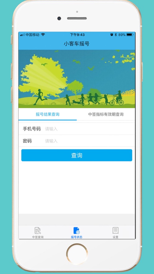 小客车摇号图2