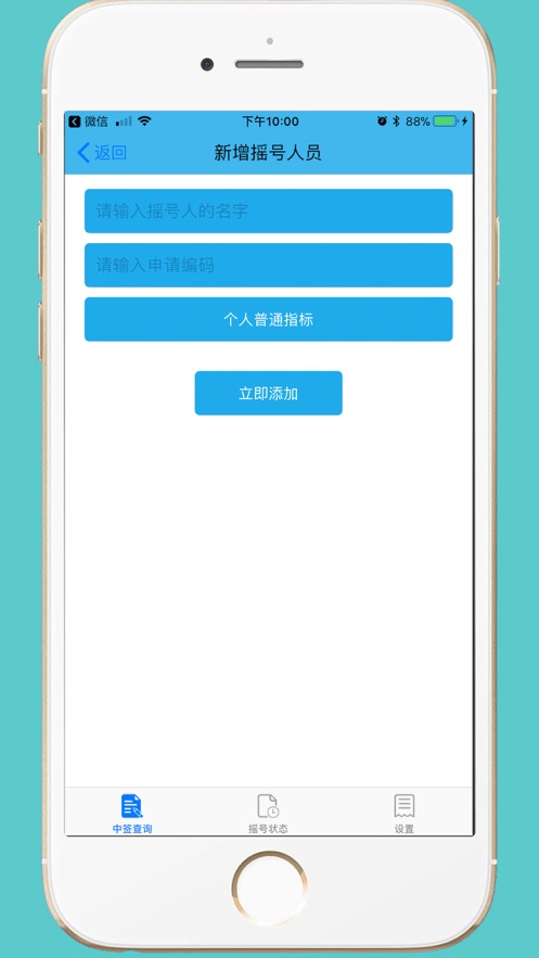 小客车摇号图4