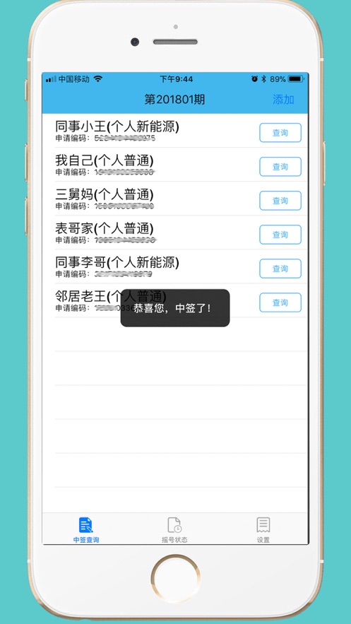小客车摇号图3