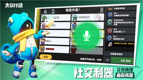 太空行动正版图1