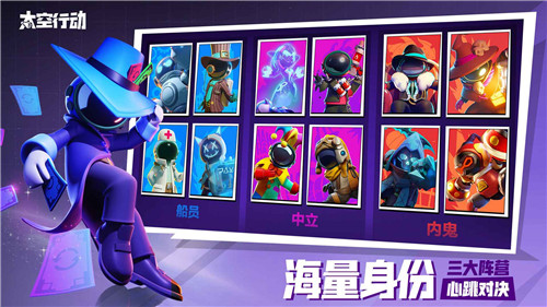 太空行动正版图3