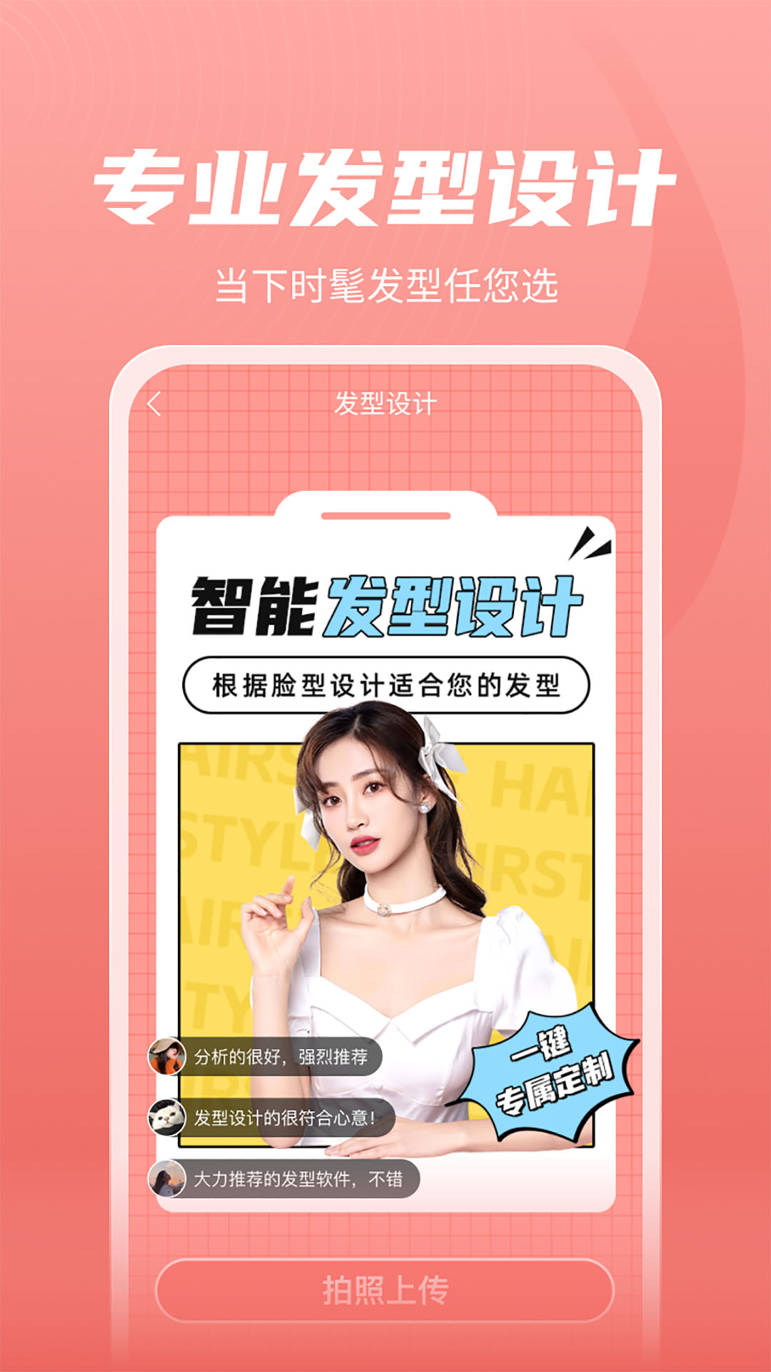 最美发型图1