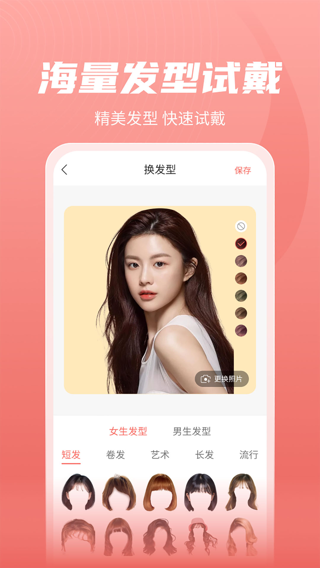 最美发型图2