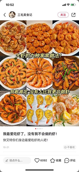 小红书免费图1