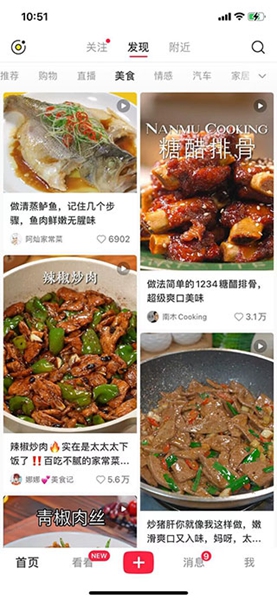 小红书免费图2