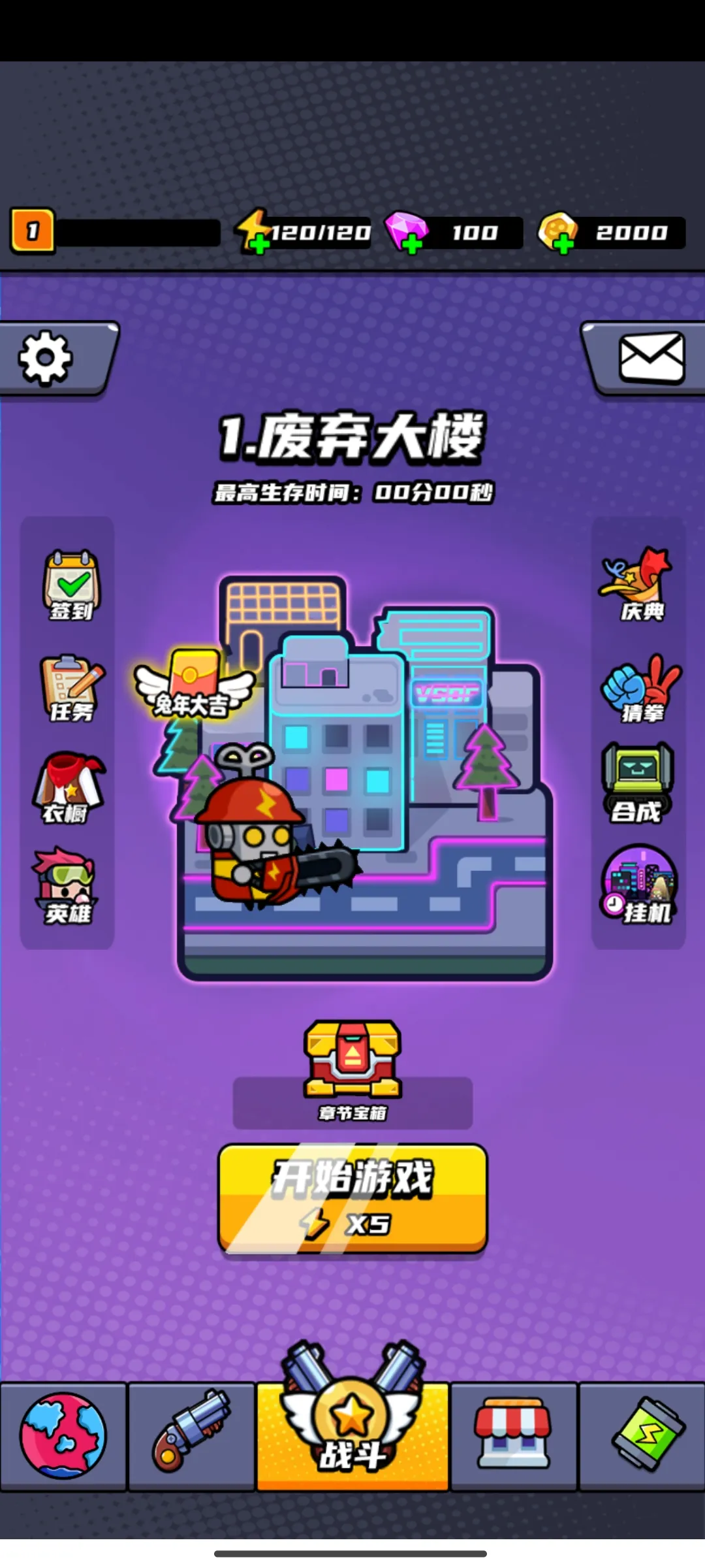 末日特工队图1