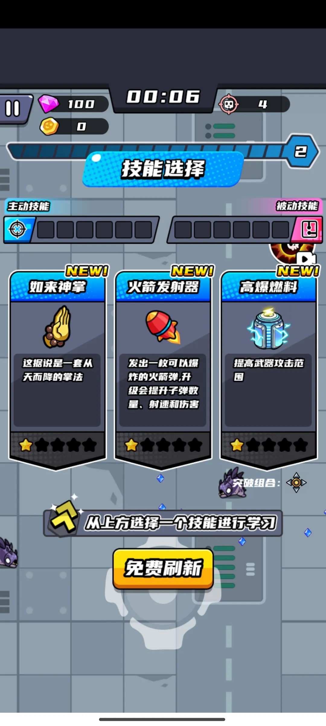 末日特工队图3