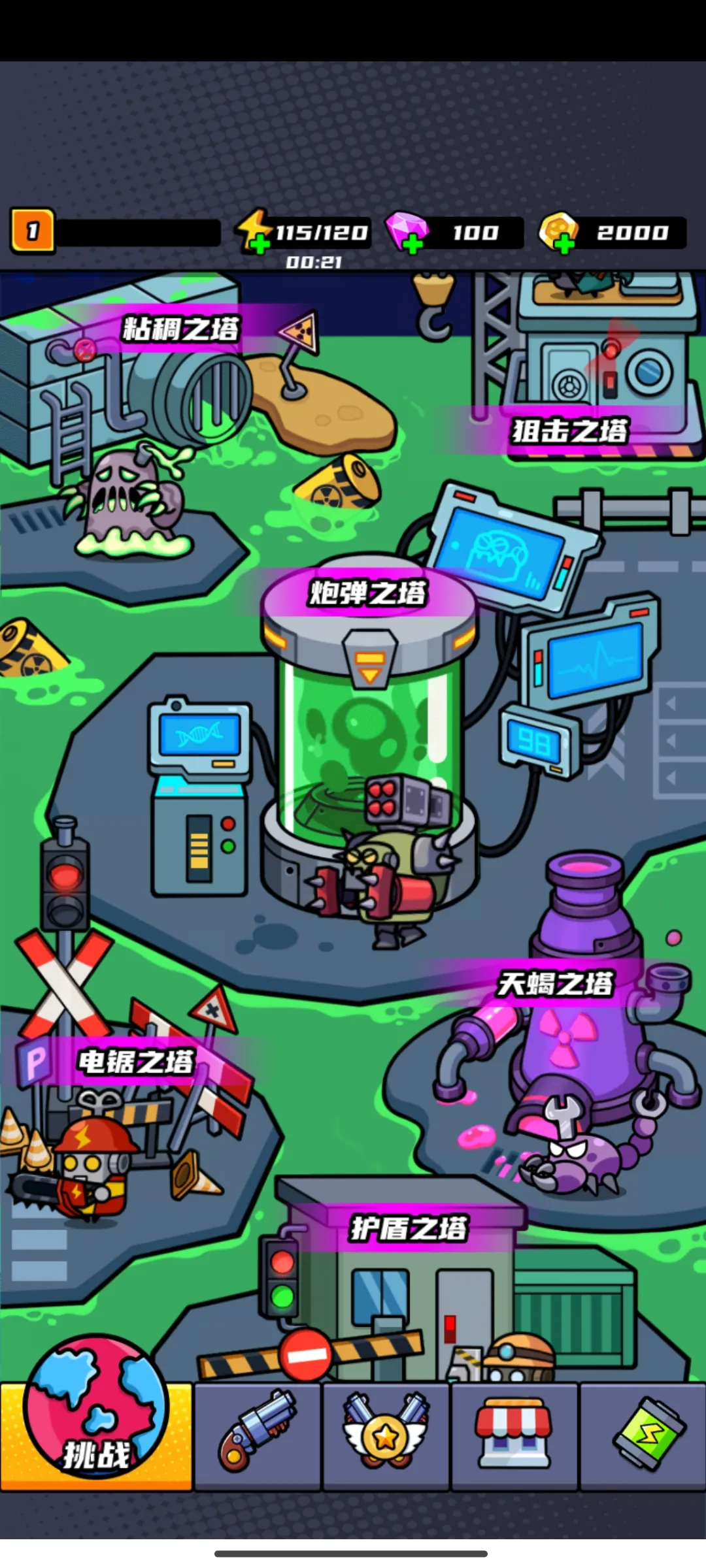 末日特工队图4