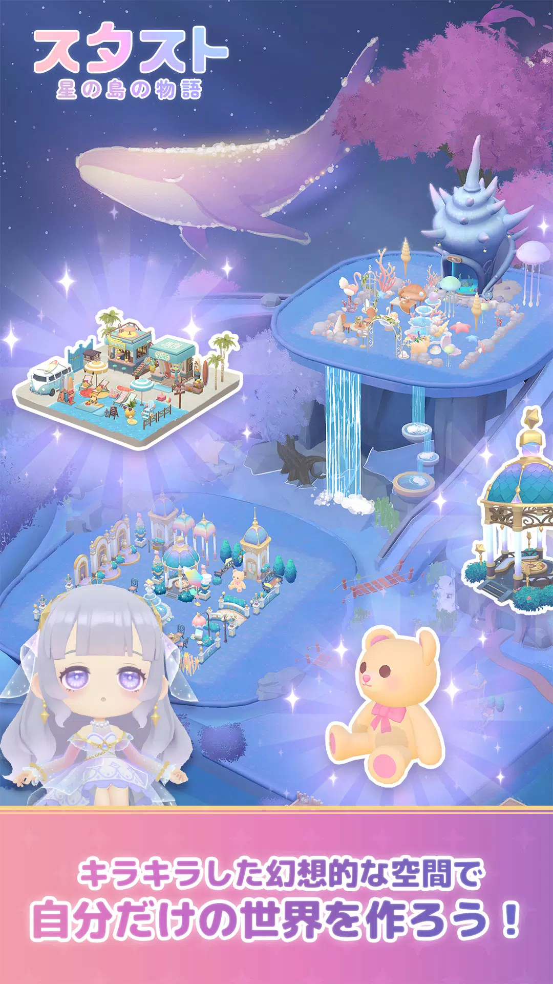 Starst星之岛的故事国际服图5