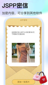 jspp极速版图4