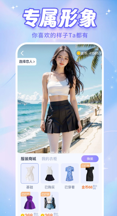 AI恋人图4