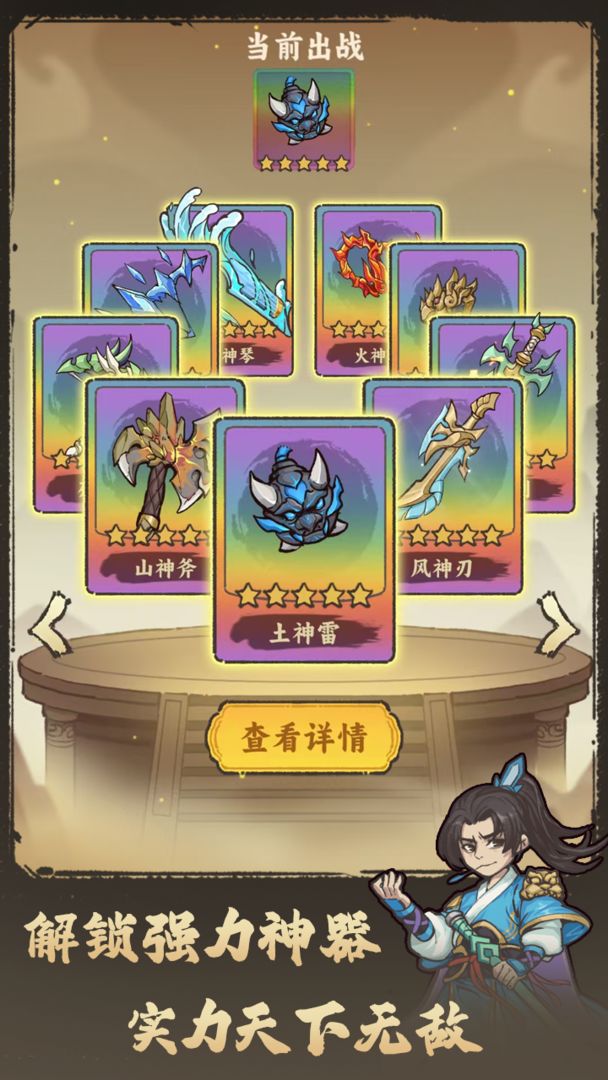 武者弹跳图3