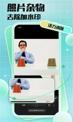 马赛克去除工具图1