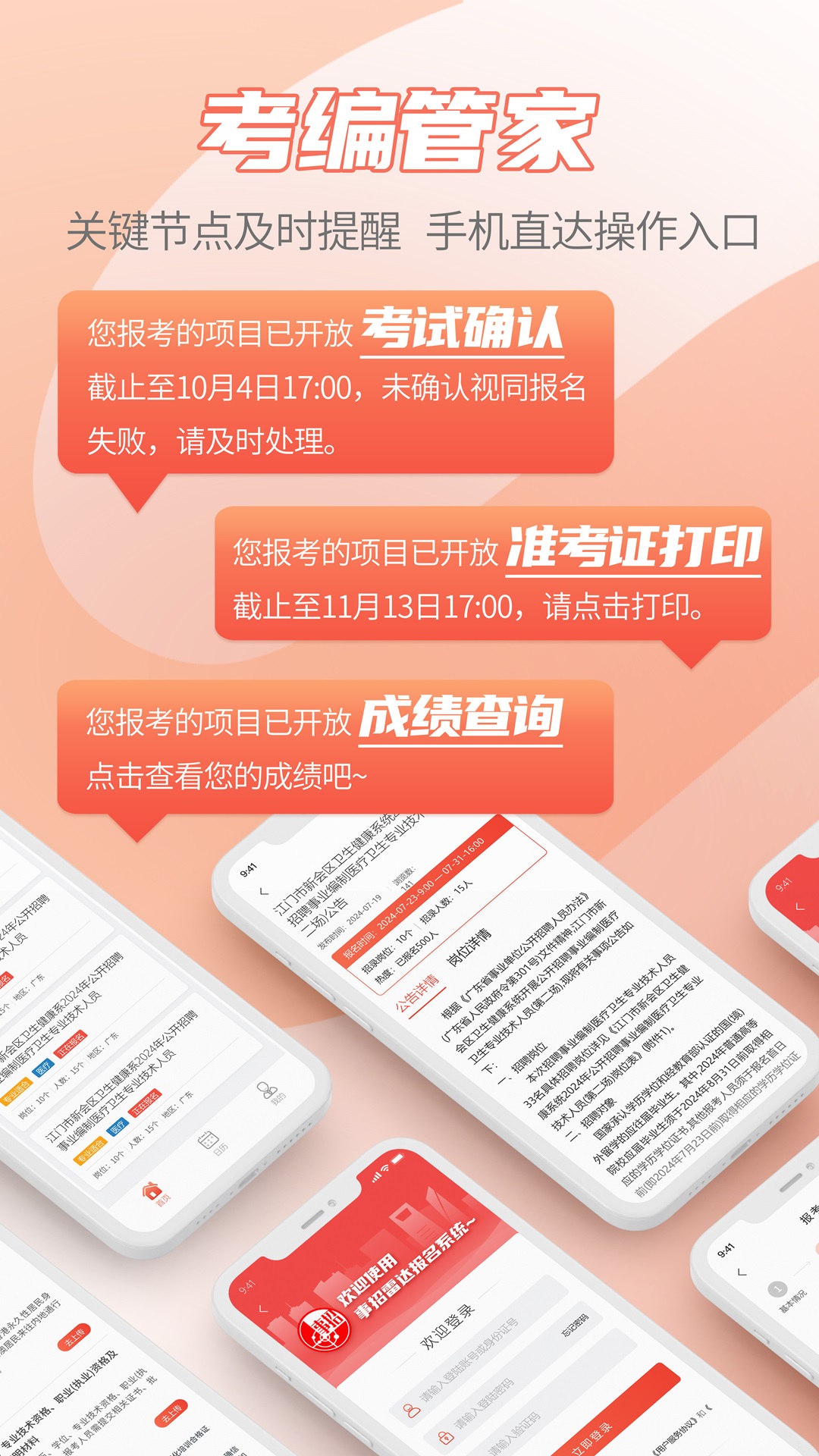 事招雷达图4