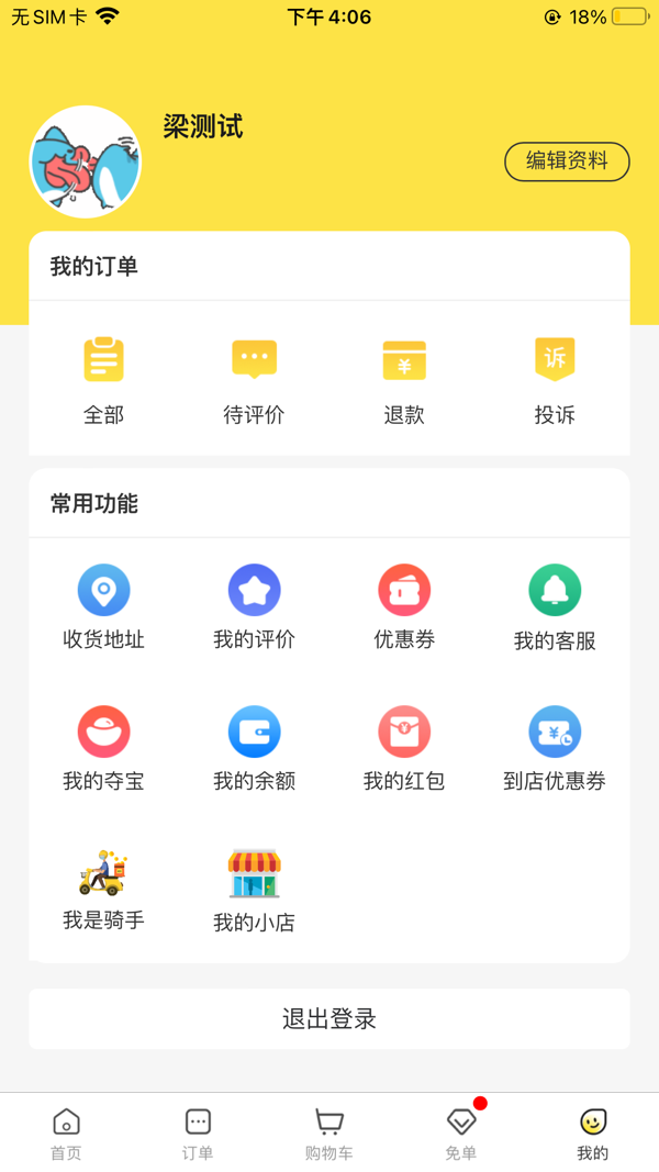 惠玩校园图3