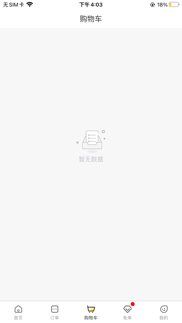 惠玩校园图1