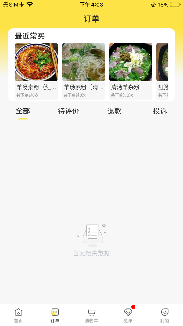 惠玩校园图4