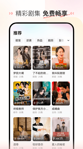 喜番短剧图2