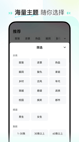 喜番短剧图3