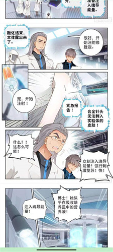 泼辣漫画官方正版图3
